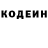 Кодеин напиток Lean (лин) Aisulu Sarsenbaeva