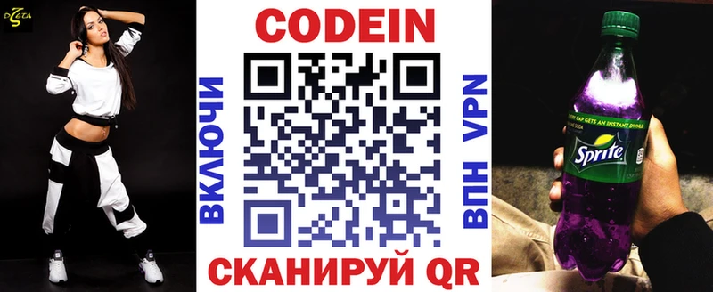 Кодеиновый сироп Lean напиток Lean (лин)  Туран 