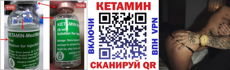Кетамин VHQ  Туран 