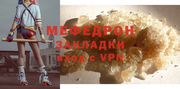 мефедрон мука Аркадак